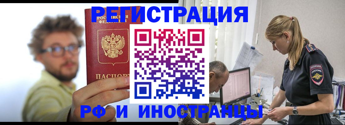 временная регистрация собственник в Краснодарском крае