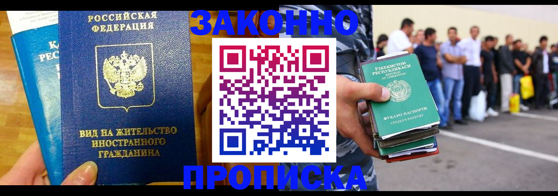 временная регистрация в квартире в Краснодарском крае