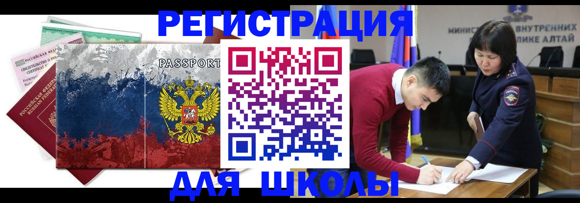 прописка 2025 в Краснодарском крае