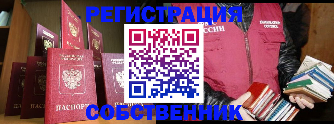 временная регистрация гарантия в Краснодарском крае