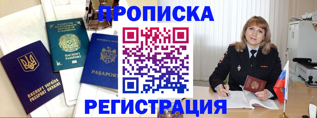 временная регистрация адрес в Краснодарском крае